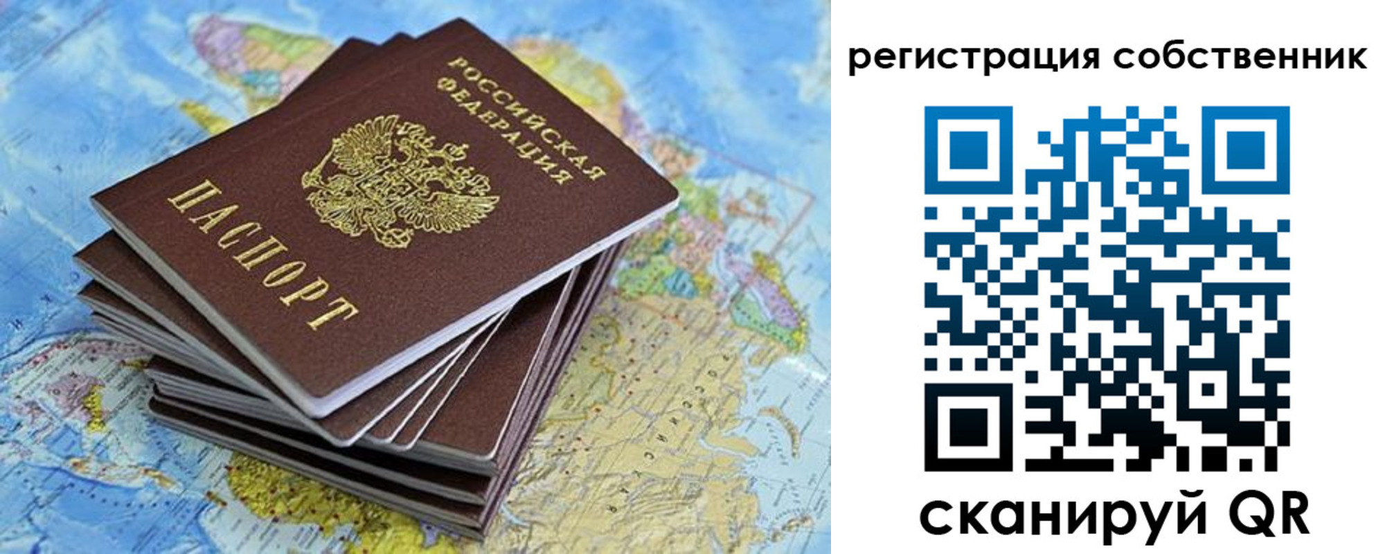 прописка в Нижнеудинске