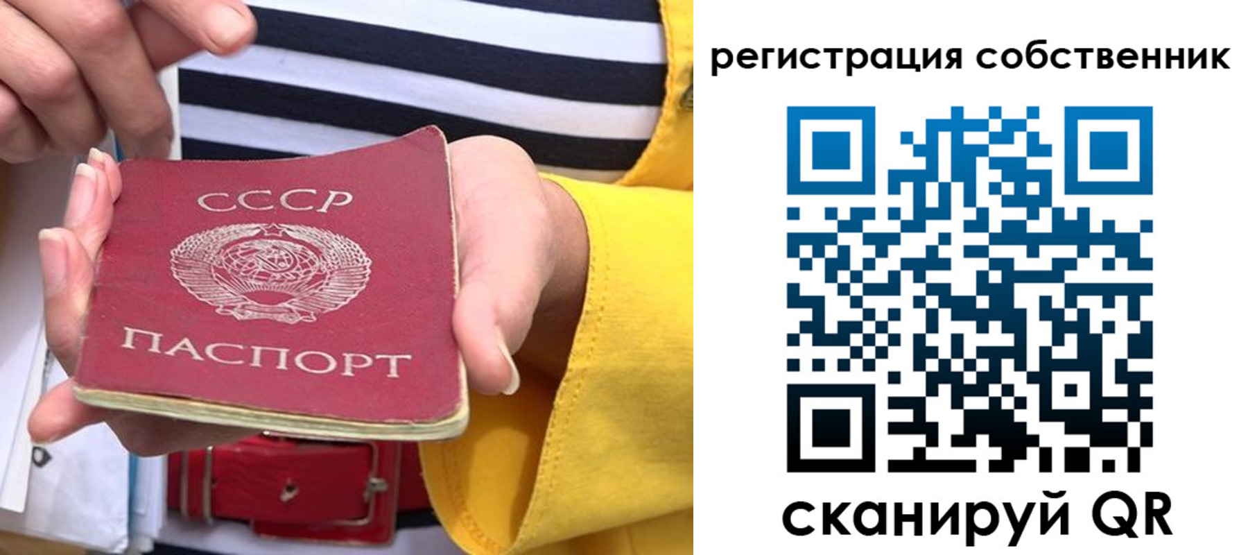 временная прописка в Нижнеудинске