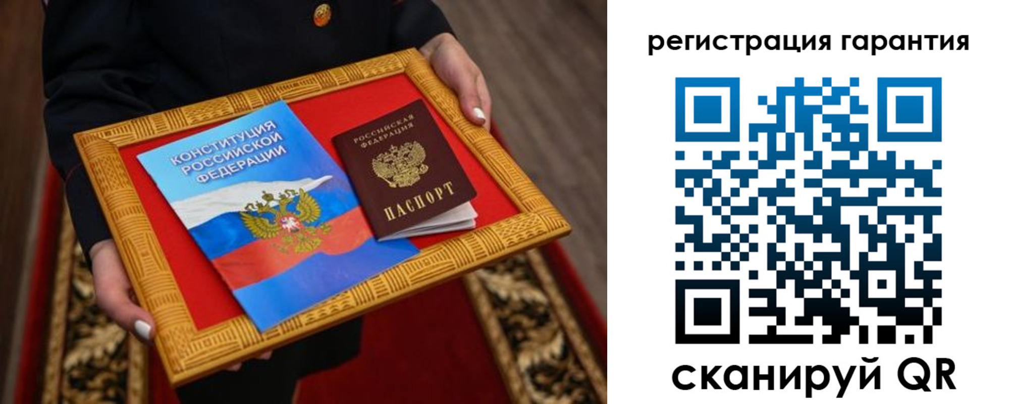 прописка гарантия в Нижнеудинске