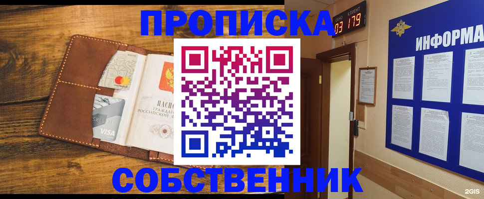 временная регистрация законно в Нижнеудинске