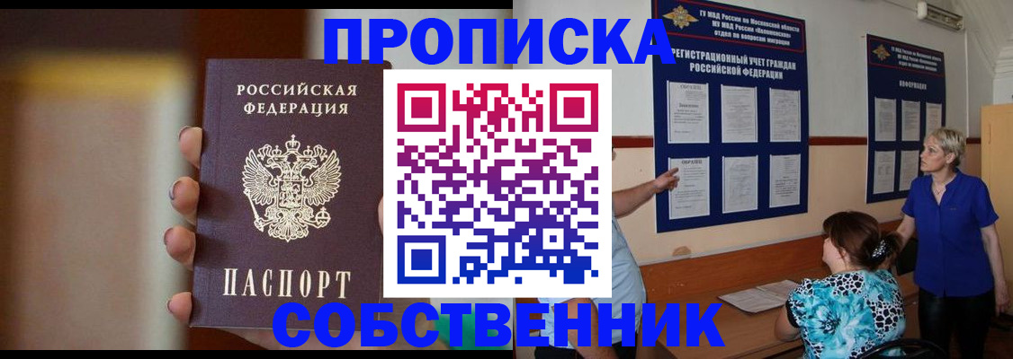 временная регистрация для школы в Нижнеудинске