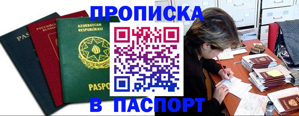 прописка паспорт в Нижнеудинске