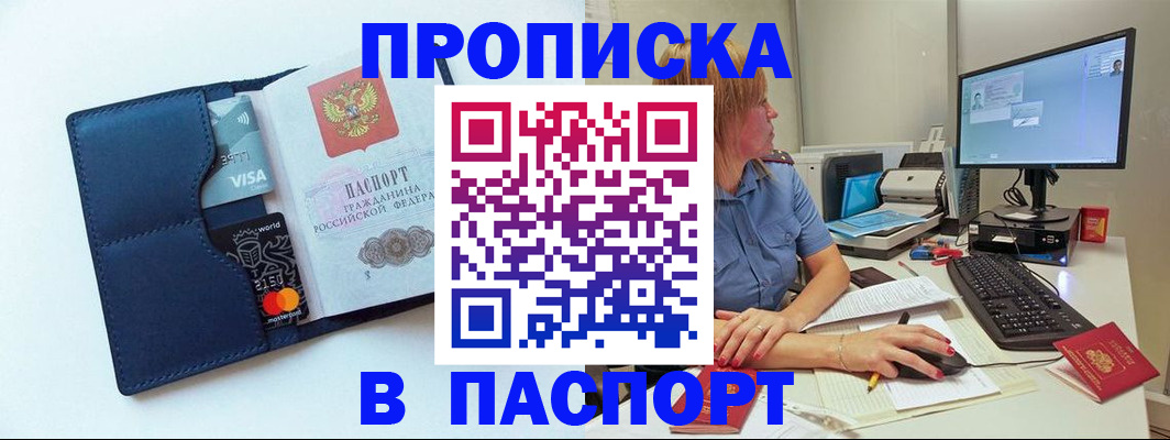 прописка для военкомата в Нижнеудинске