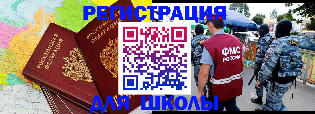 временная регистрация адрес в Нижнеудинске