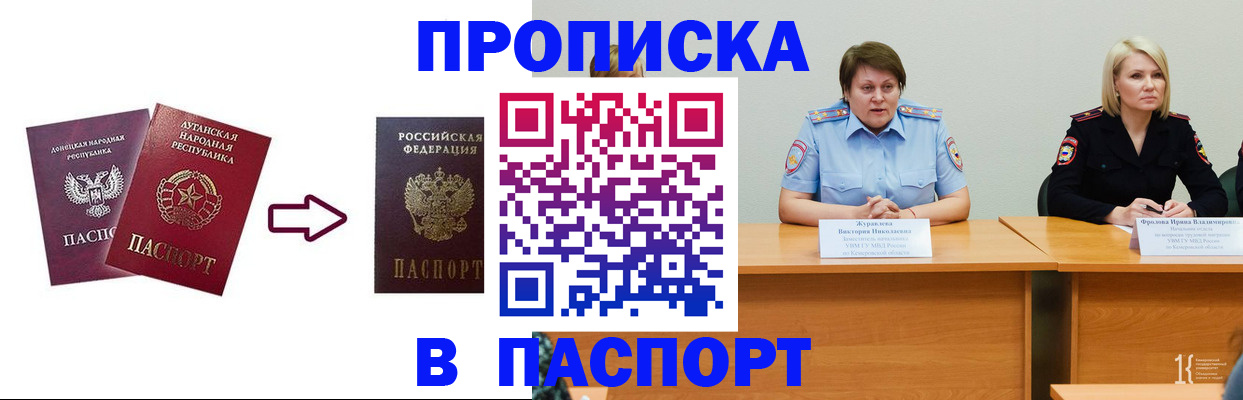 временная регистрация для всех в Нижнеудинске
