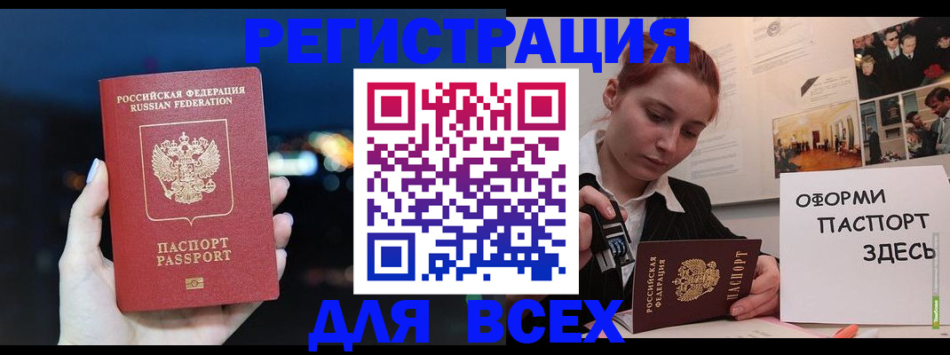 прописка от собственника в Нижнеудинске