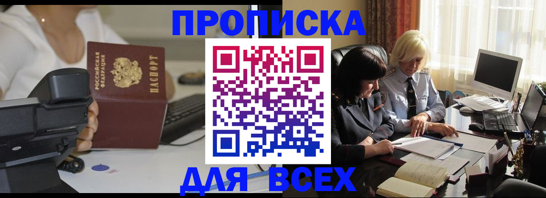 временная регистрация недорого в Нижнеудинске