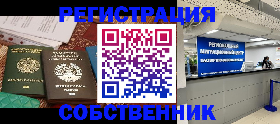 прописка гарантия в Нижнеудинске