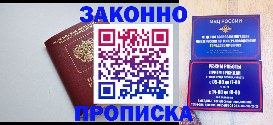 прописка для работы в Нижнеудинске