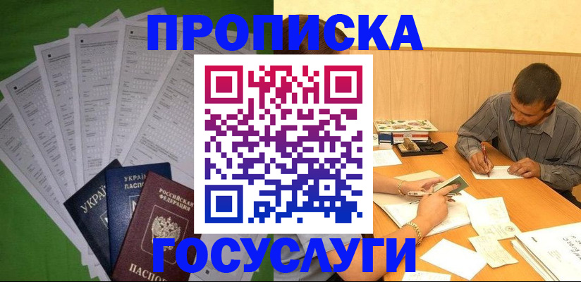 временная регистрация законно в Нижнеудинске