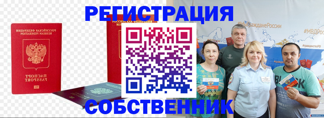 прописка штамп в Нижнеудинске
