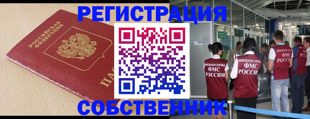 регистрация в Нижнеудинске