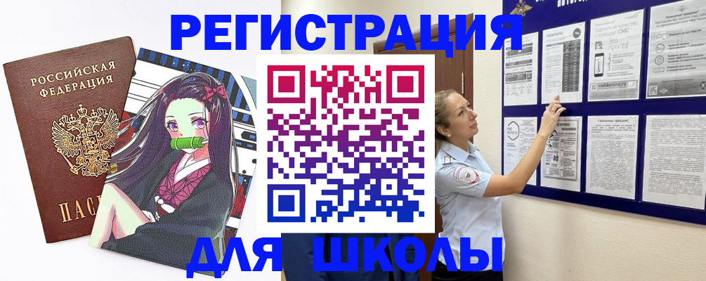 регистрация для дет. сада в Нижнеудинске